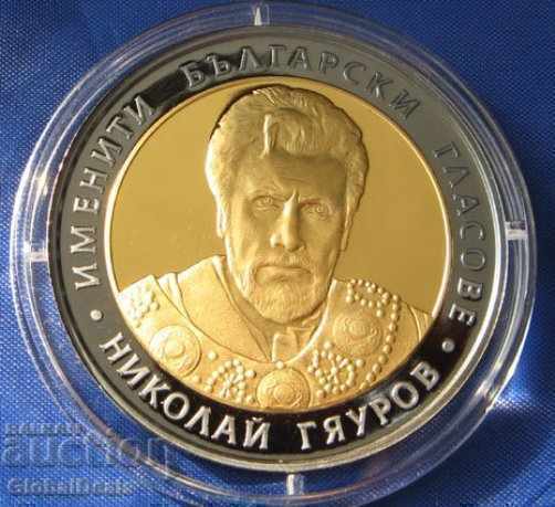 De la 1 cent 10 BGN 2008 Nikolay Gyaurov