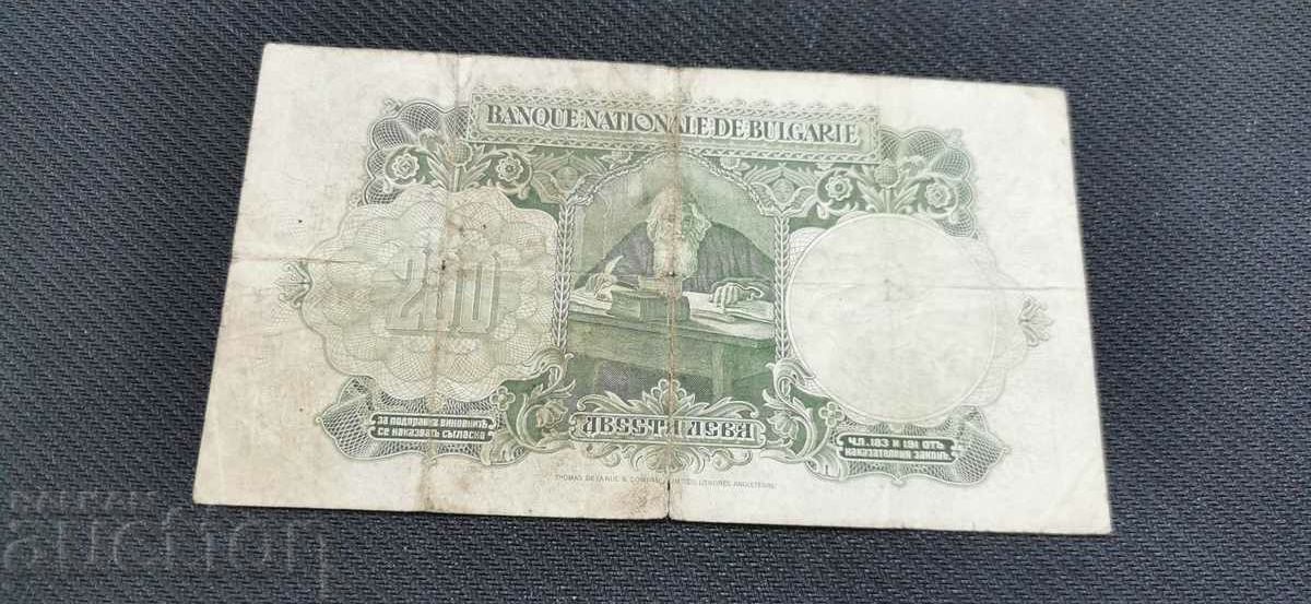 200 BGN - 1929 with price 110.00 BGN | € 56.24 200 BGN - 1929 with price 110.00 BGN | € 56.24