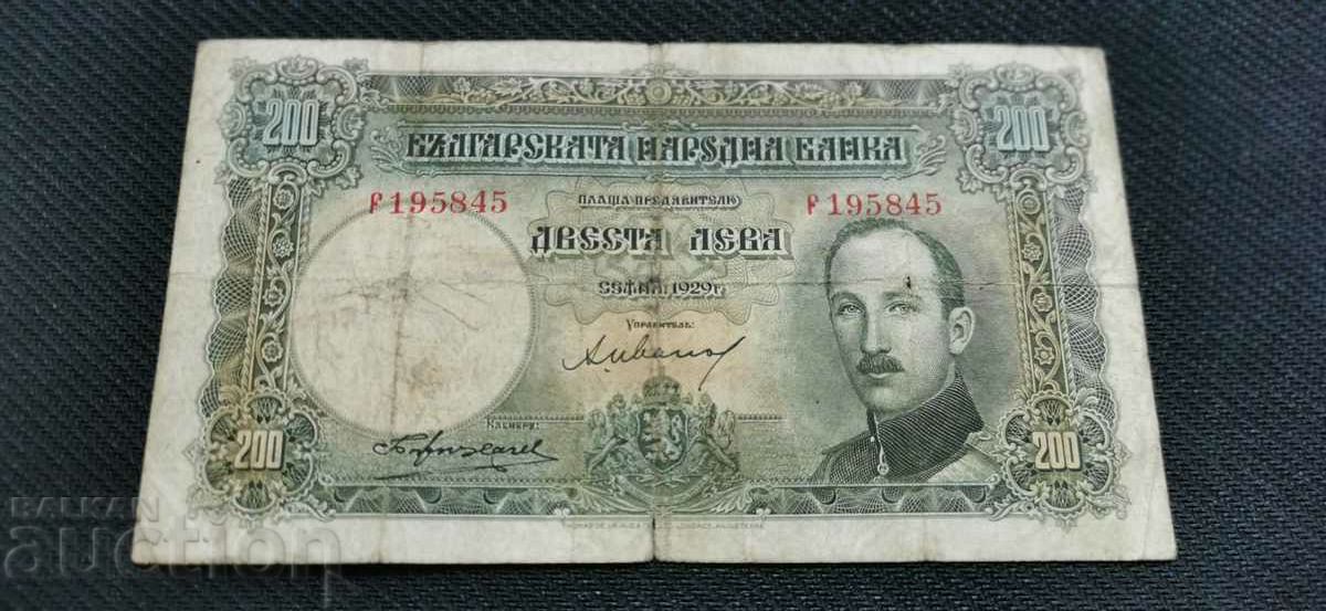 Auction 200 BGN - 1929 Auction 200 BGN - 1929