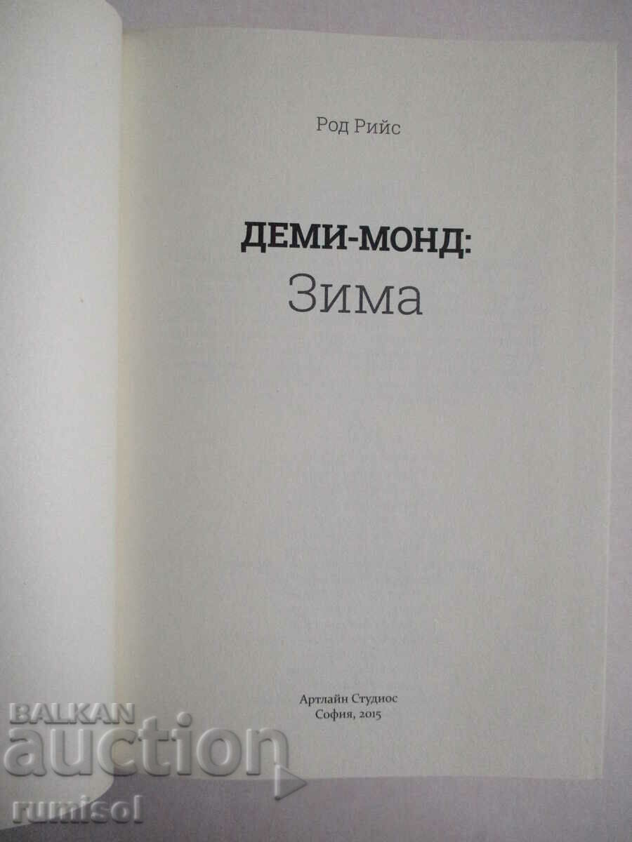 Demi-monde: Winter - Rod Rees with price 21.69 BGN | € 11.09 Demi-monde: Winter - Rod Rees with price 21.69 BGN | € 11.09