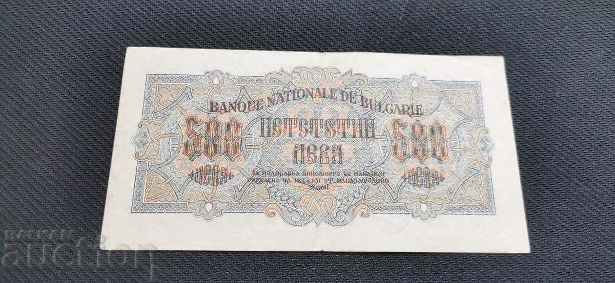 500 BGN - 1945 year 1 letter with price 165.00 BGN | € 84.36 500 BGN - 1945 year 1 letter with price 165.00 BGN | € 84.36