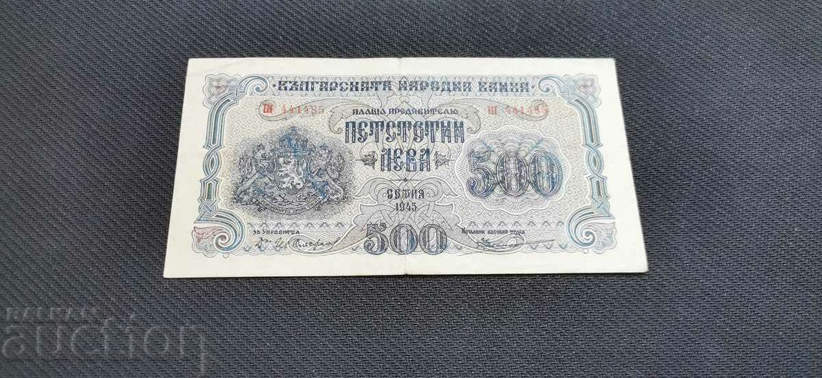 Auction 500 BGN - 1945 year 1 letter Auction 500 BGN - 1945 year 1 letter