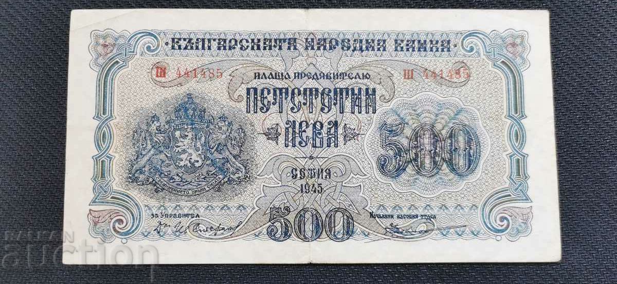 500 BGN - 1945 year 1 letter