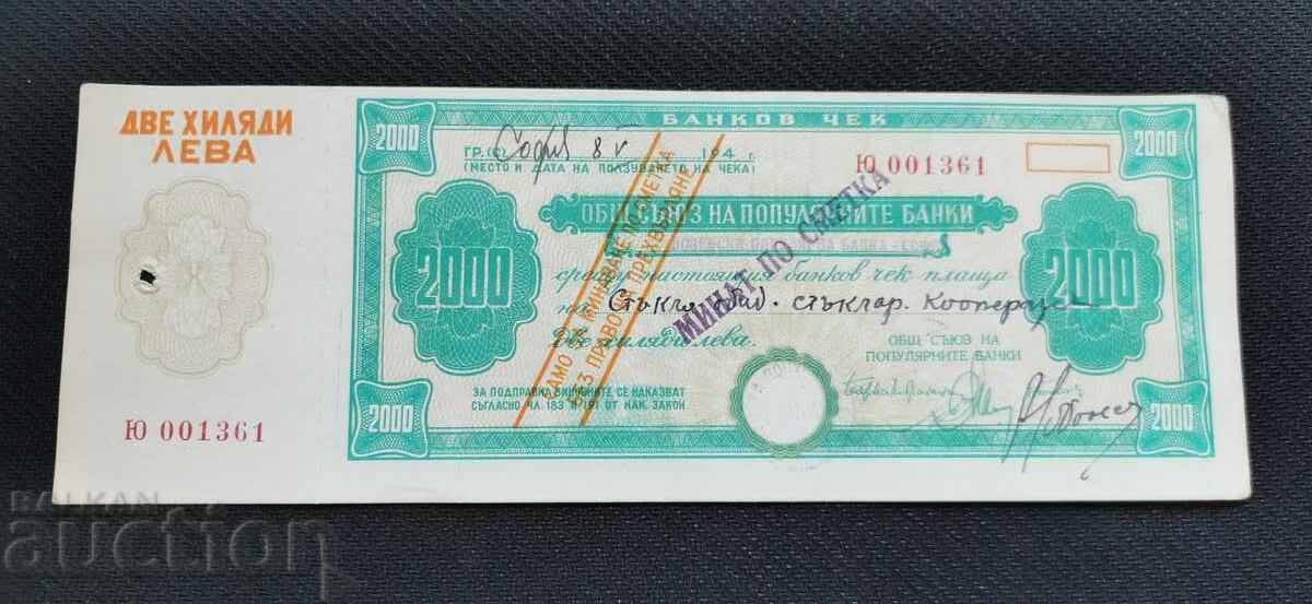 2000 лева - чек