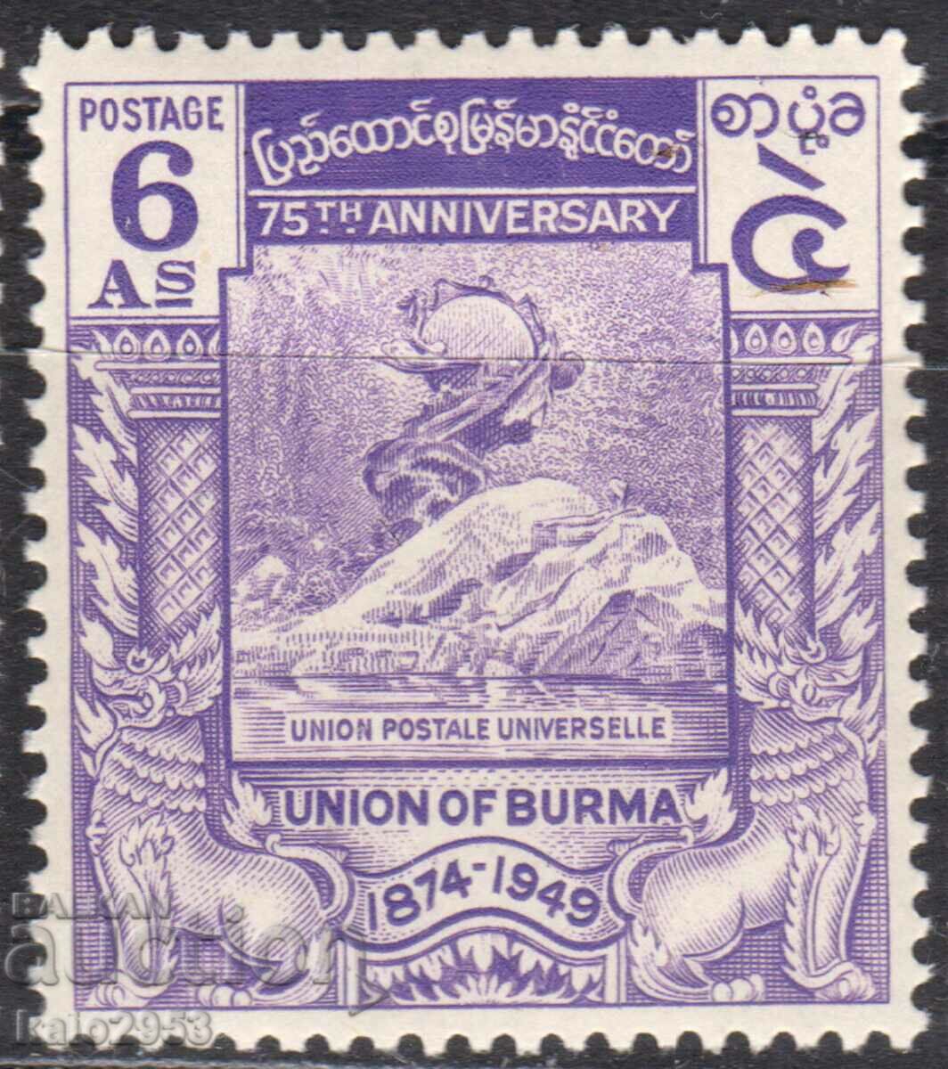 GB/Burma-1949-75.UPU-Post.Congress-MNH