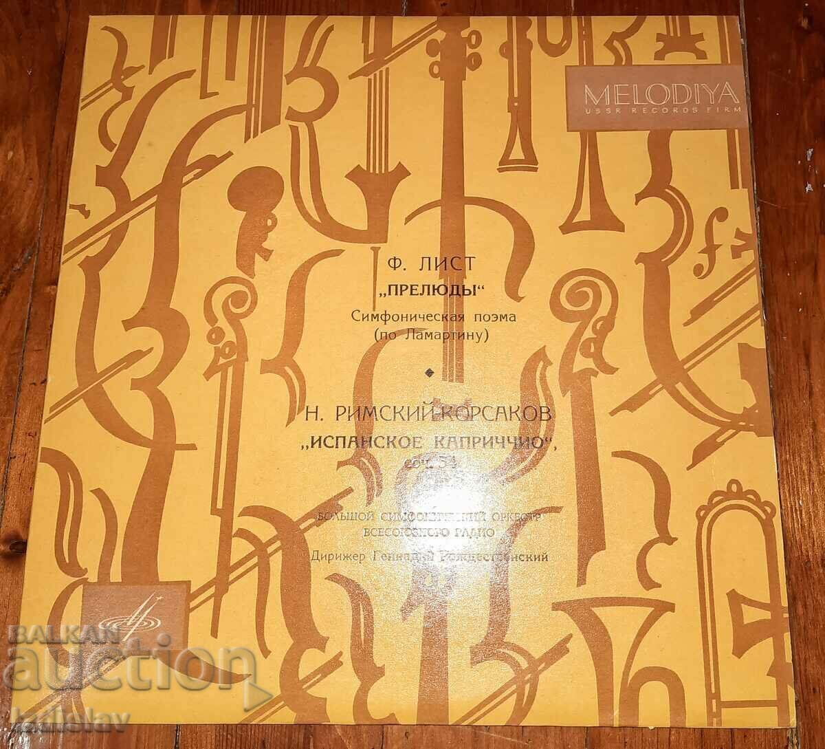 Gramophone record F. List and N. Rimsky-Korsakov Gramophone record F. List and N. Rimsky-Korsakov