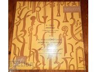 Gramophone record F. List and N. Rimsky-Korsakov