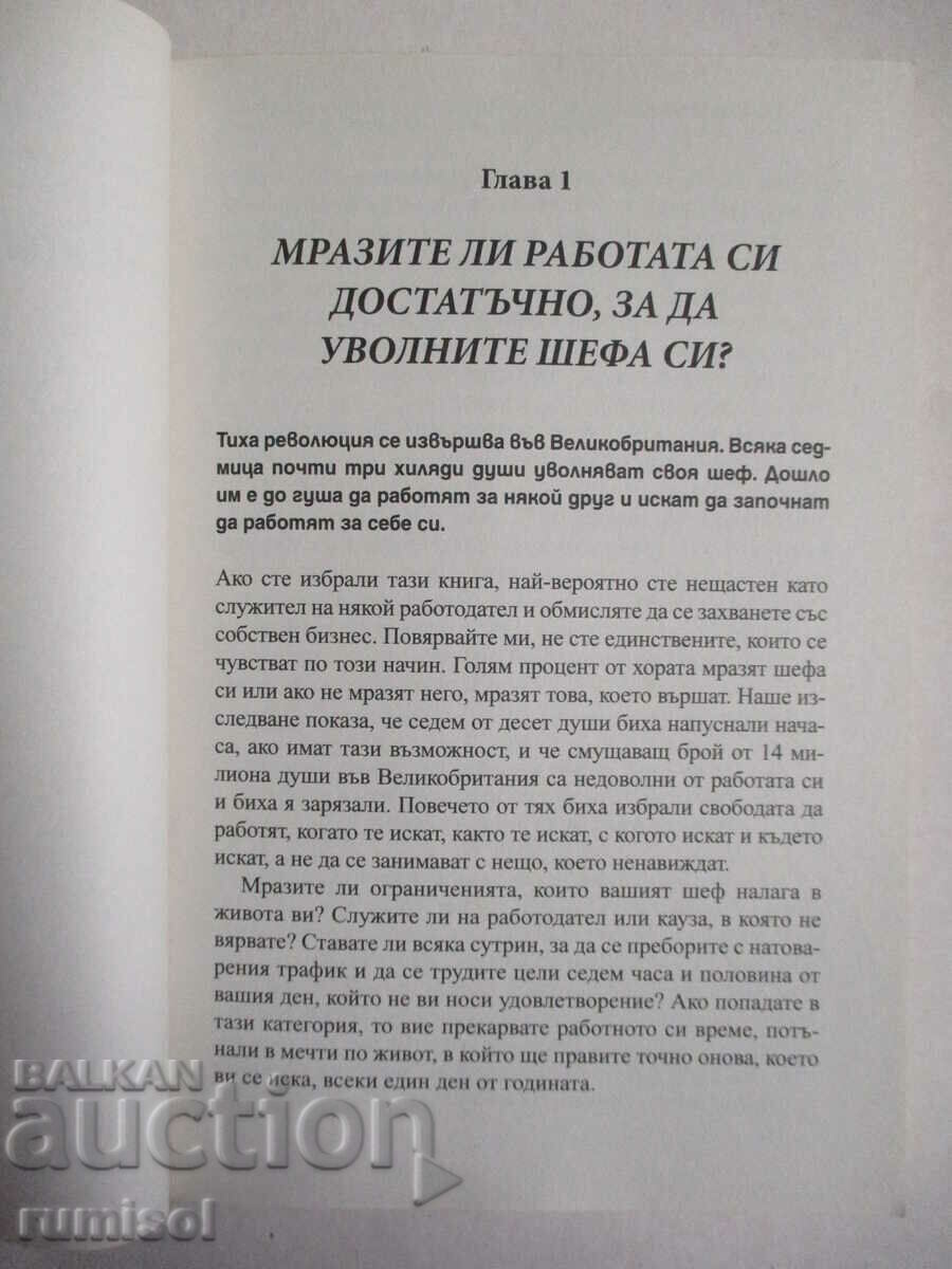 Delivery of Fire your boss! - Jonathan Jay