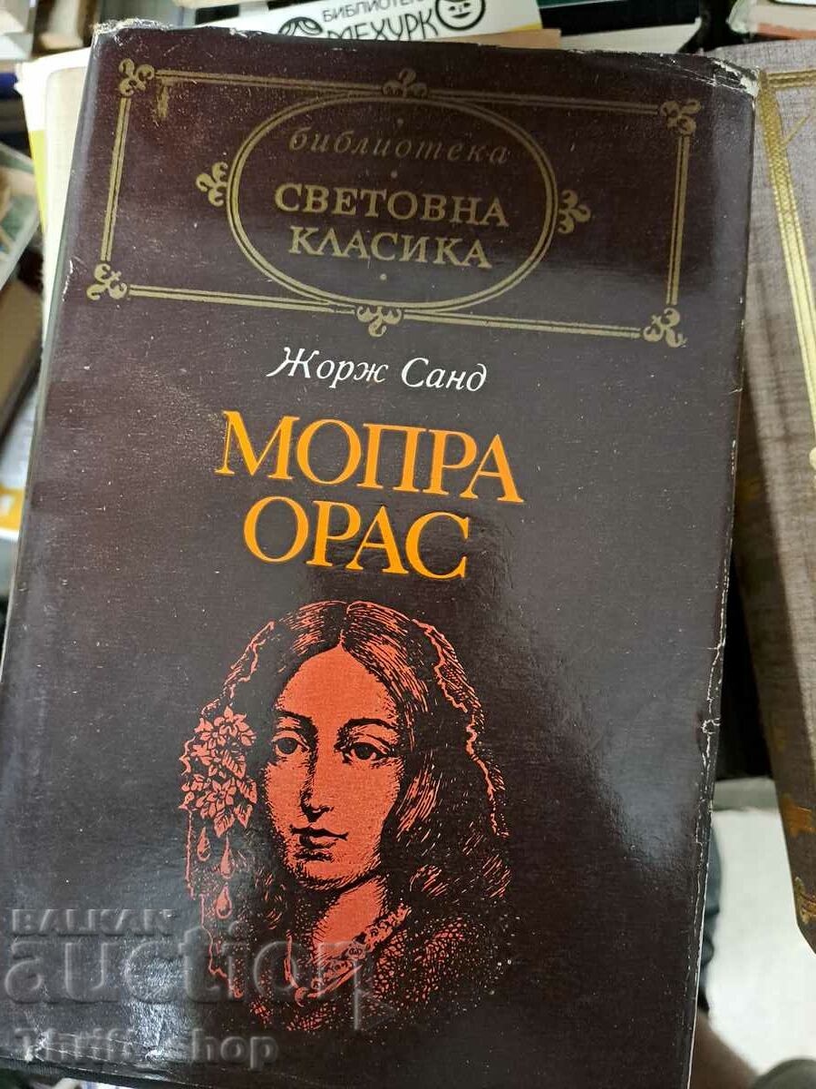 World classic - Mopra Oras