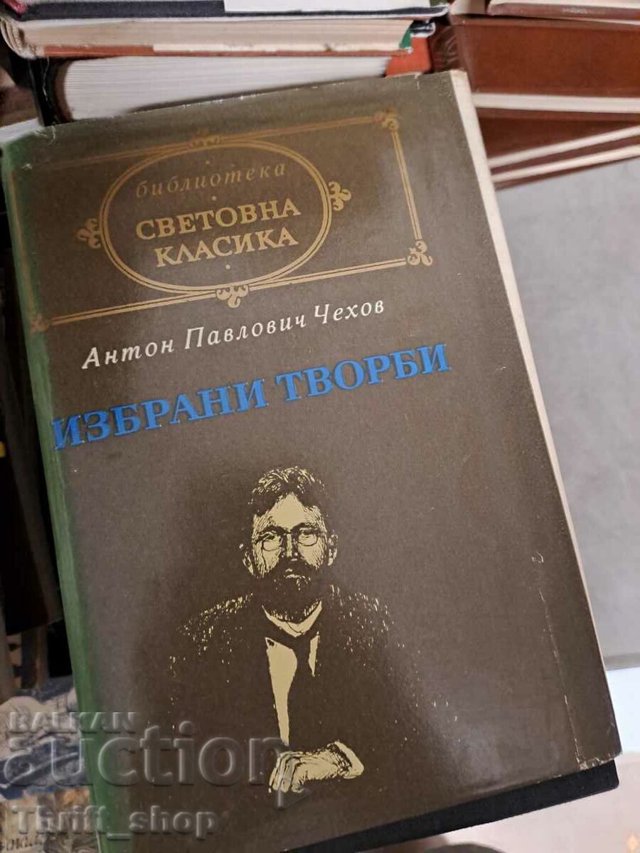 World classic - Anton Pavlovich Chekhov - επιλεγμένα έργα
