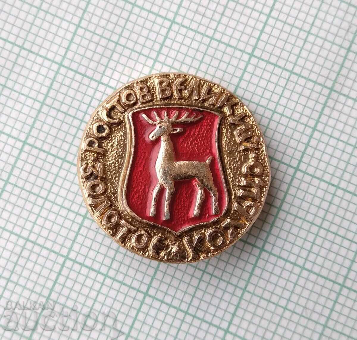 16304 Badge - Gold Ring USSR with price 0.60 BGN | € 0.31 16304 Badge - Gold Ring USSR with price 0.60 BGN | € 0.31