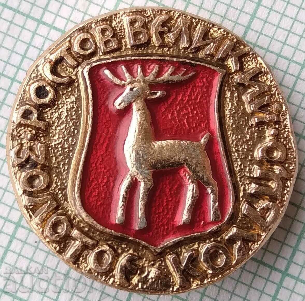 16304 Значка - Золотое кольцо СССР