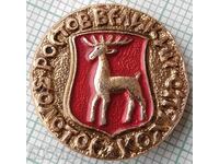 16304 Badge - Gold Ring USSR