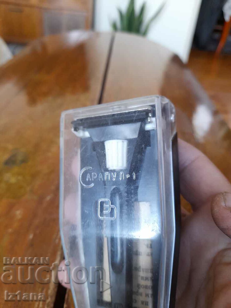 Παλιό ξυράφι Sarapul-1 με τιμή 32.00 BGN | € 16.36 Παλιό ξυράφι Sarapul-1 με τιμή 32.00 BGN | € 16.36