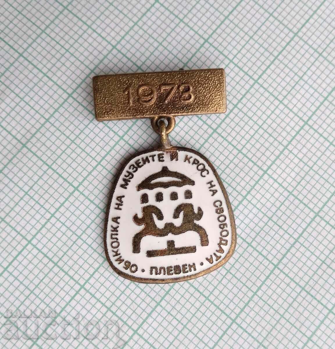 16306 Tour of museums and Cross of Freedom Pleven 1973 with price 6.00 BGN | € 3.07 16306 Tour of museums and Cross of Freedom Pleven 1973 with price 6.00 BGN | € 3.07