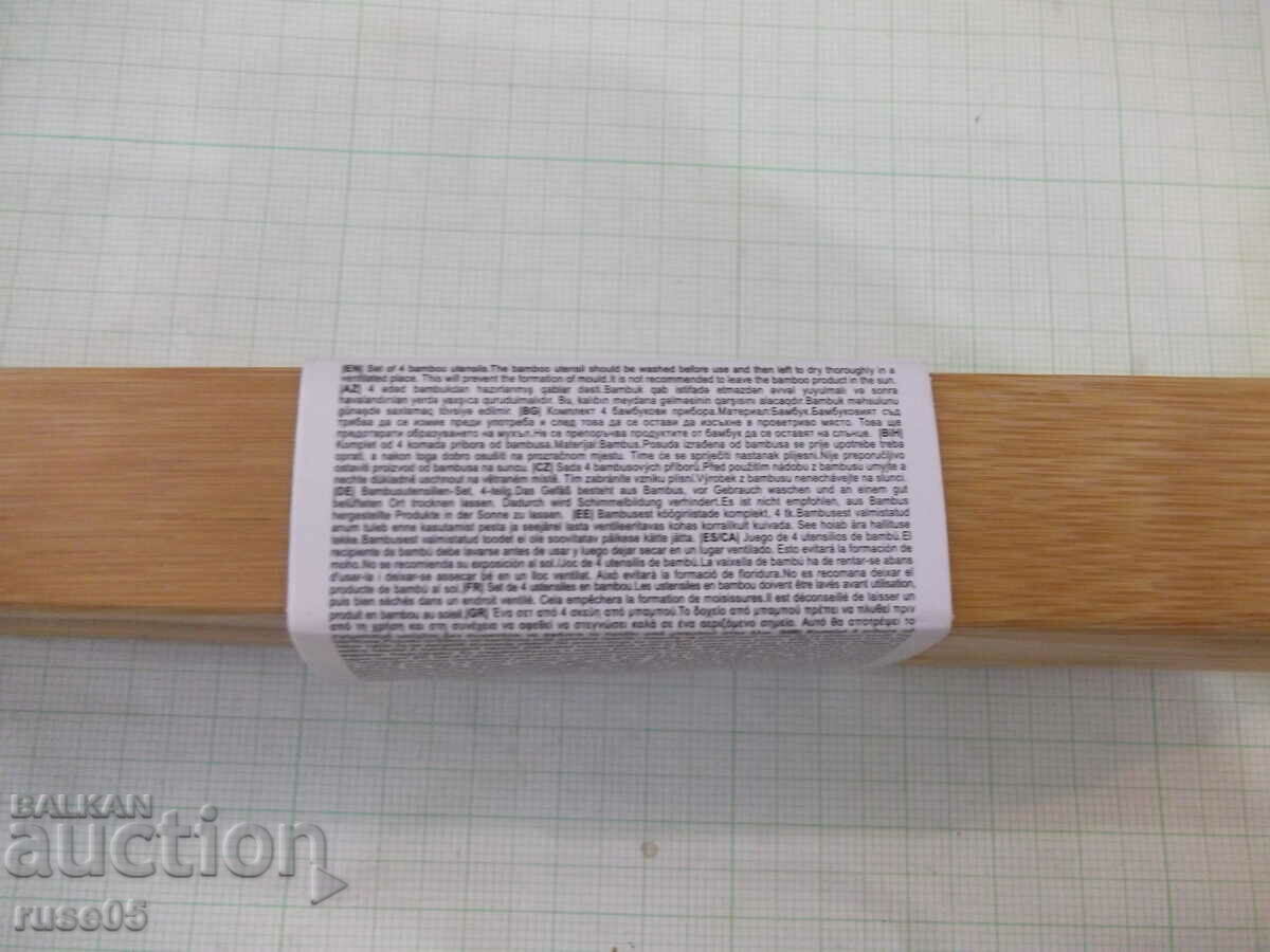 Delivery of Set of 4 pcs. bamboo utensils new