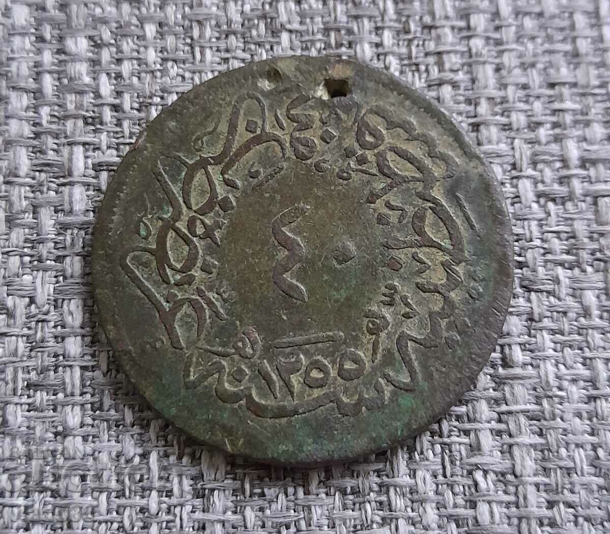 Османска монета 40 пара