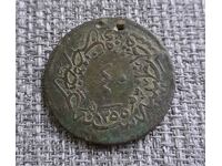 Ottoman coin 40 pairs