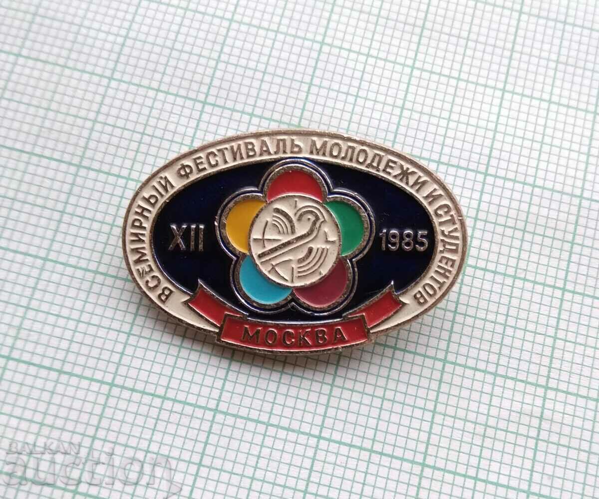 16319 International Festival of Youth and Students Moscow with price 2.00 BGN | € 1.02