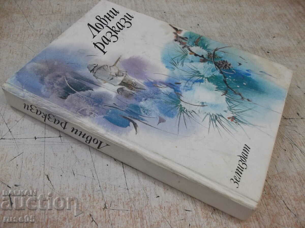 Book "Hunting Stories - Collection" - 344 pages. - 7 Book "Hunting Stories - Collection" - 344 pages. - 7