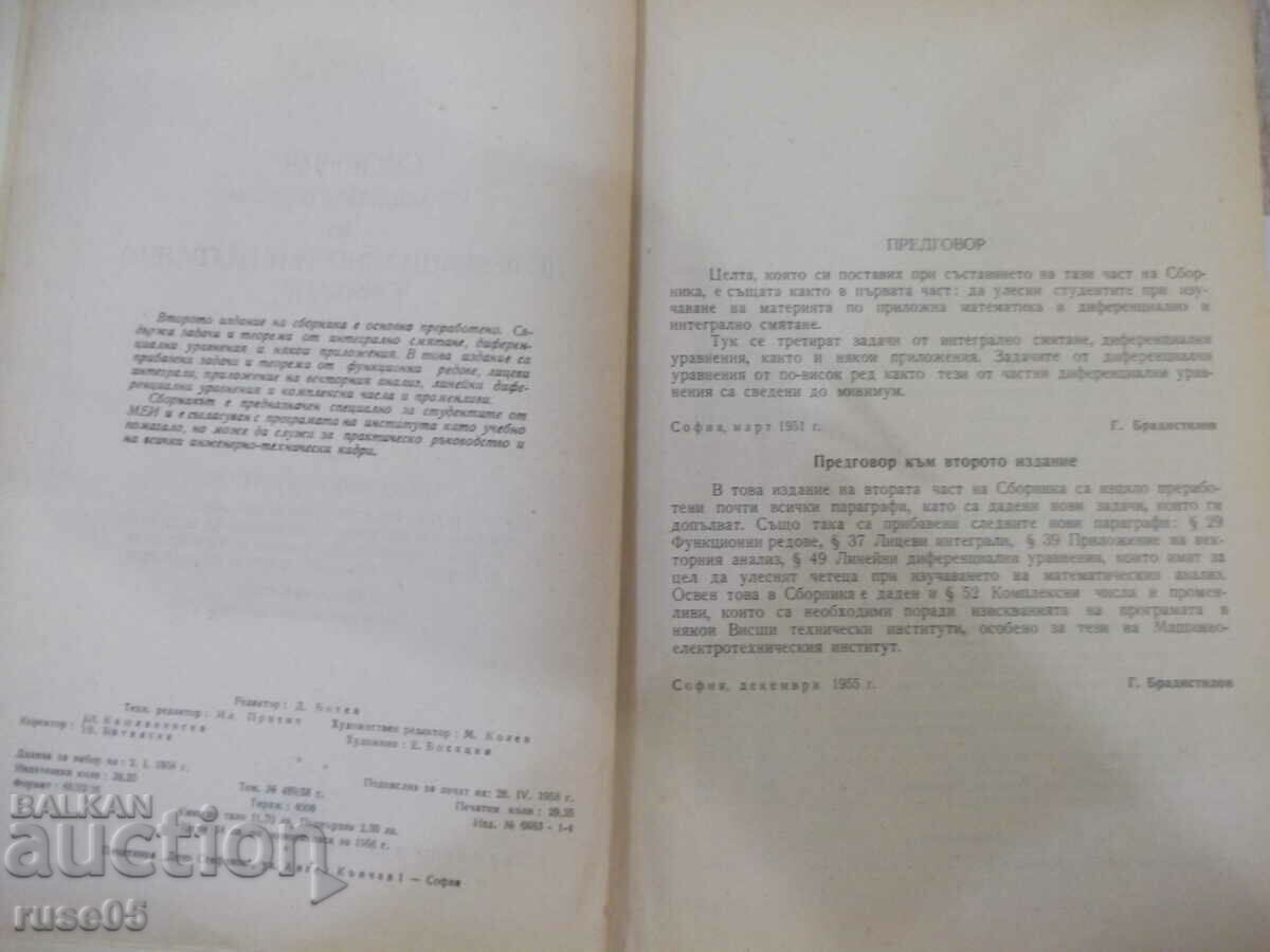 Auction Book "Collection of problems and theorems...-part 2-Bradistilov"-464 p Auction Book "Collection of problems and theorems...-part 2-Bradistilov"-464 p
