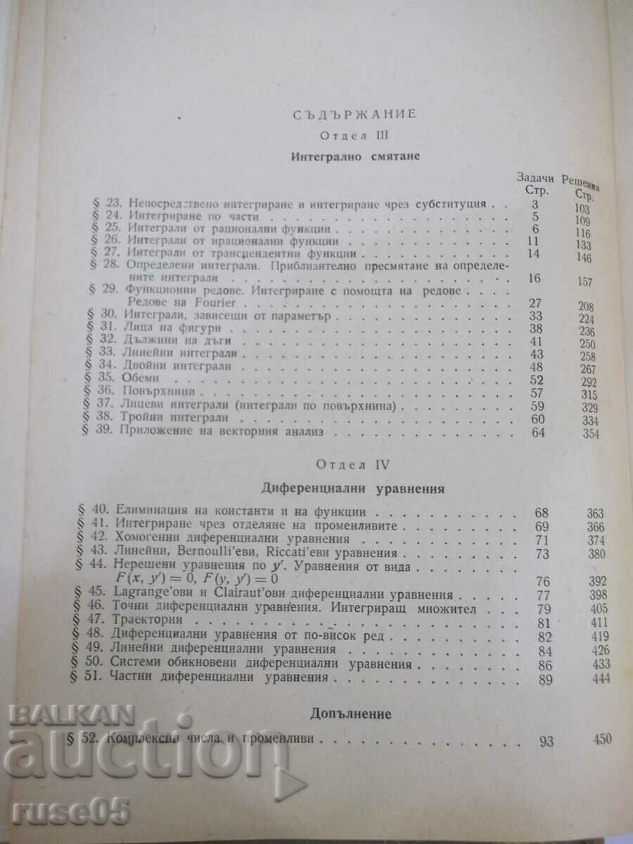 Delivery of Book "Collection of problems and theorems...-part 2-Bradistilov"-464 p Delivery of Book "Collection of problems and theorems...-part 2-Bradistilov"-464 p
