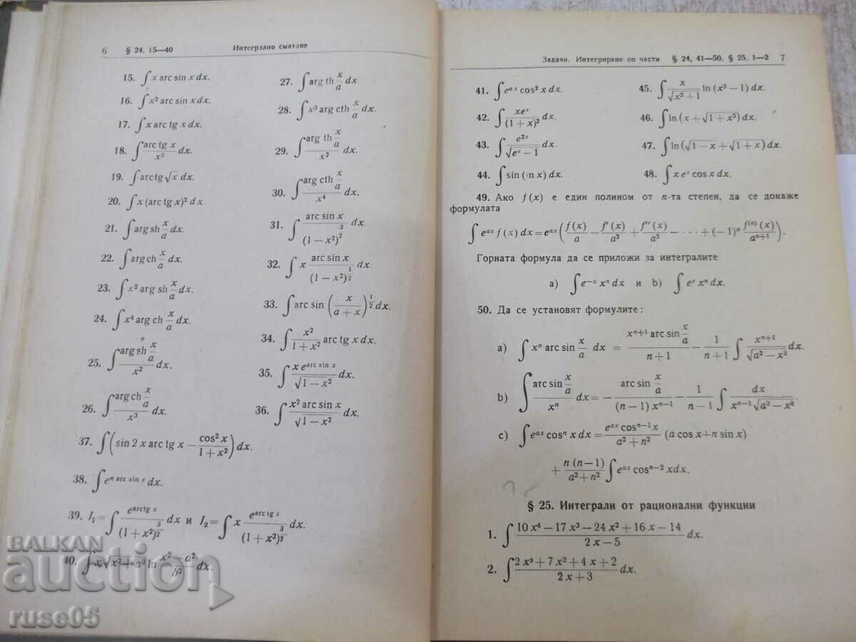 Book "Collection of problems and theorems...-part 2-Bradistilov"-464 p - 5 Book "Collection of problems and theorems...-part 2-Bradistilov"-464 p - 5