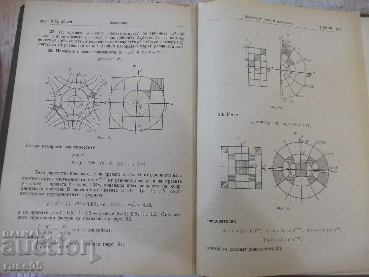 Book "Collection of problems and theorems...-part 2-Bradistilov"-464 p - 6 Book "Collection of problems and theorems...-part 2-Bradistilov"-464 p - 6