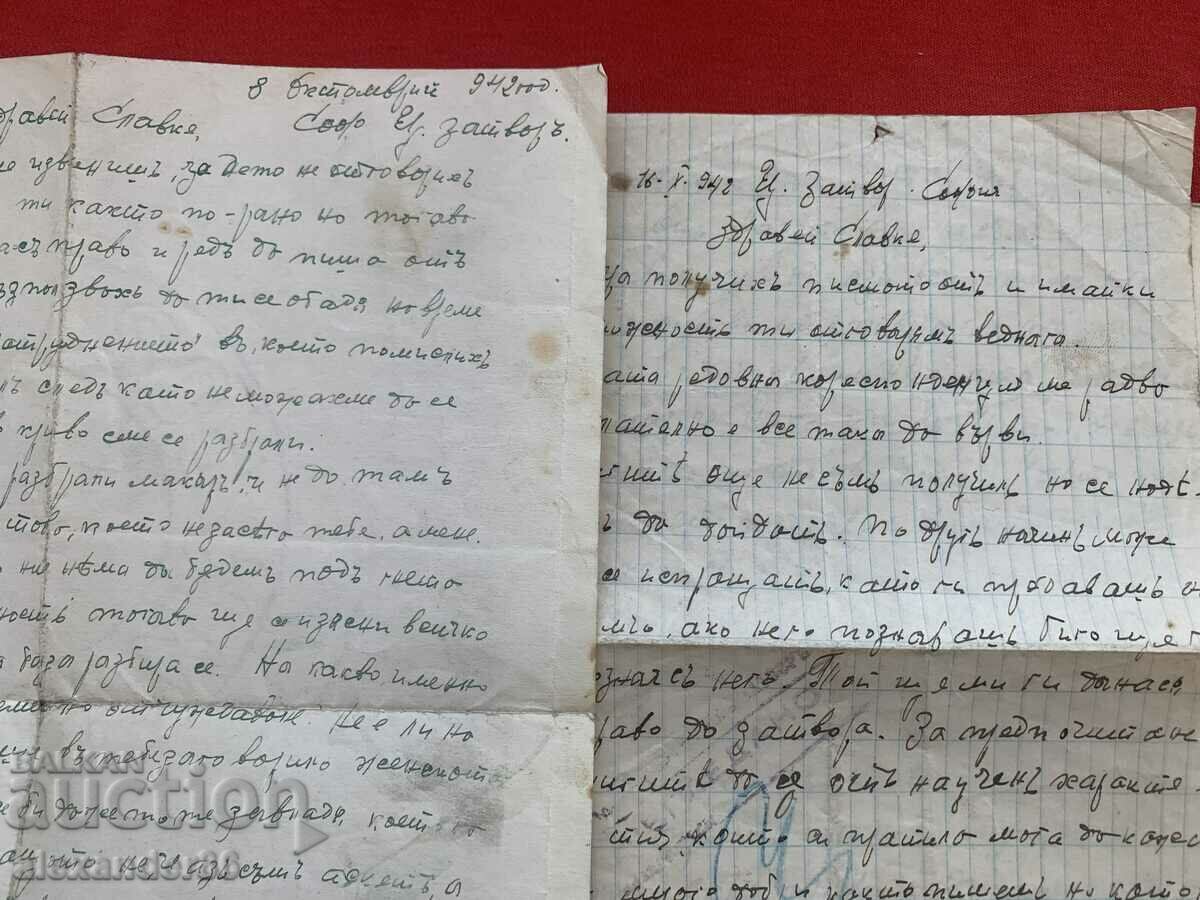 Auction Sofia 1942. Letters from the central Sofia prison 4 pcs. Auction Sofia 1942. Letters from the central Sofia prison 4 pcs.