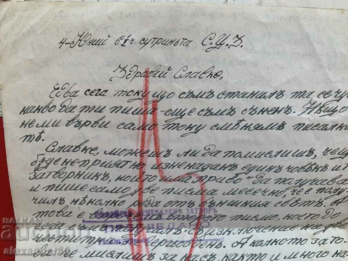 Delivery of Sofia 1942. Letters from the central Sofia prison 4 pcs. Delivery of Sofia 1942. Letters from the central Sofia prison 4 pcs.