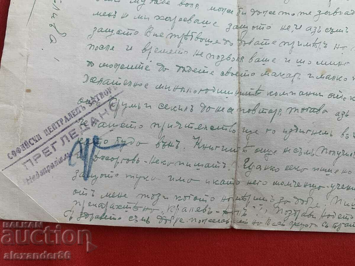 Sofia 1942. Letters from the central Sofia prison 4 pcs. - 5 Sofia 1942. Letters from the central Sofia prison 4 pcs. - 5