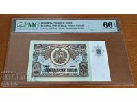 50 левa 1990. PMG 66 EPQ.