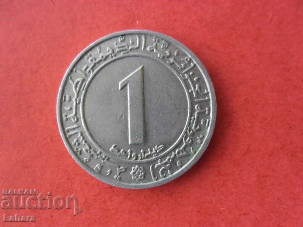 1 динар 1983 г. Алжир