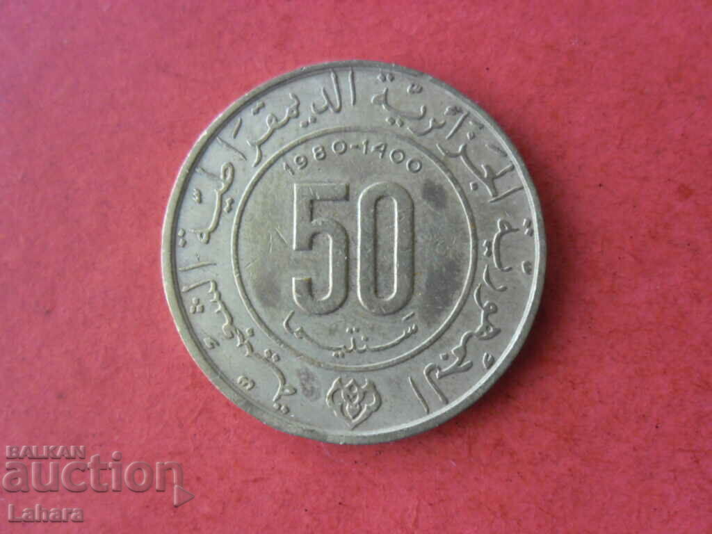 50 centimes 1980. Algeria with price 3.00 BGN | € 1.53 50 centimes 1980. Algeria with price 3.00 BGN | € 1.53