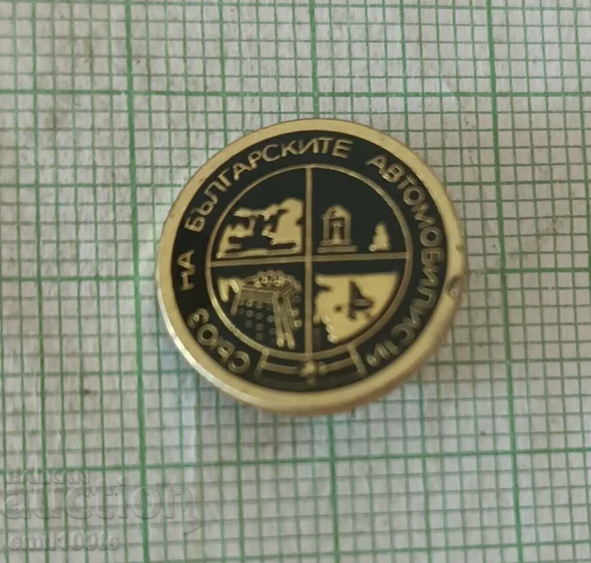 Badge - SBA Union of Bulgarian Motorists with price 2.00 BGN | € 1.02 Badge - SBA Union of Bulgarian Motorists with price 2.00 BGN | € 1.02