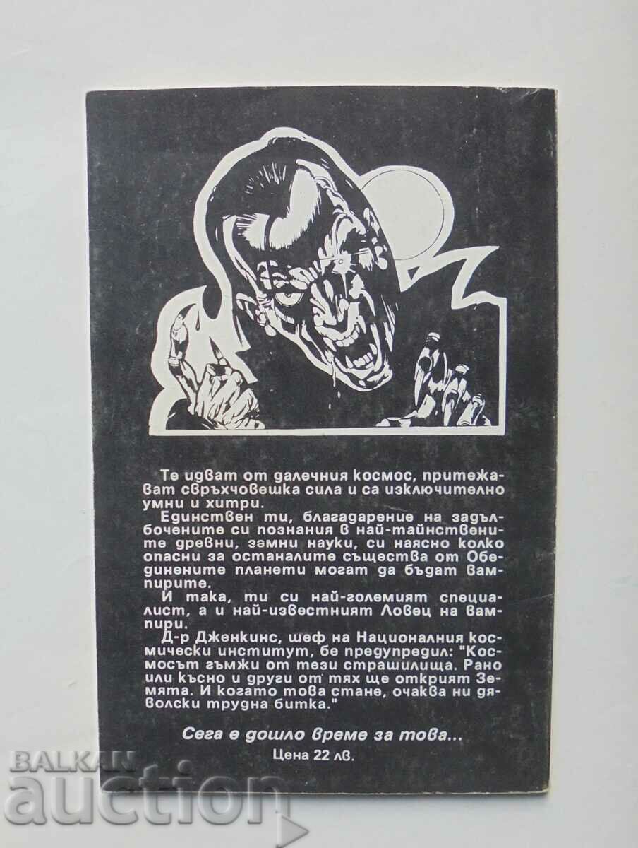 Vampire Hunter - Mont Diaz 1994 Playbook with price 10.00 BGN | € 5.11 Vampire Hunter - Mont Diaz 1994 Playbook with price 10.00 BGN | € 5.11