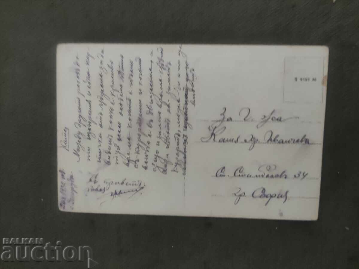 Boulevard "X." Lying with price 60.00 BGN | € 30.68 Boulevard "X." Lying with price 60.00 BGN | € 30.68