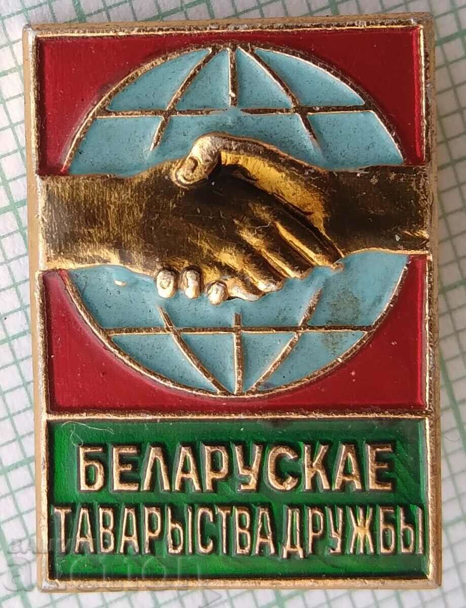 16338 Значка - Беларуско дружество за приятелство