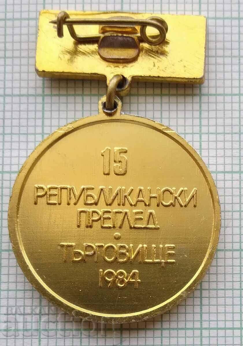 Auction 16342 CS Badge of the BPS Republican Review Targovishte 1984 Auction 16342 CS Badge of the BPS Republican Review Targovishte 1984
