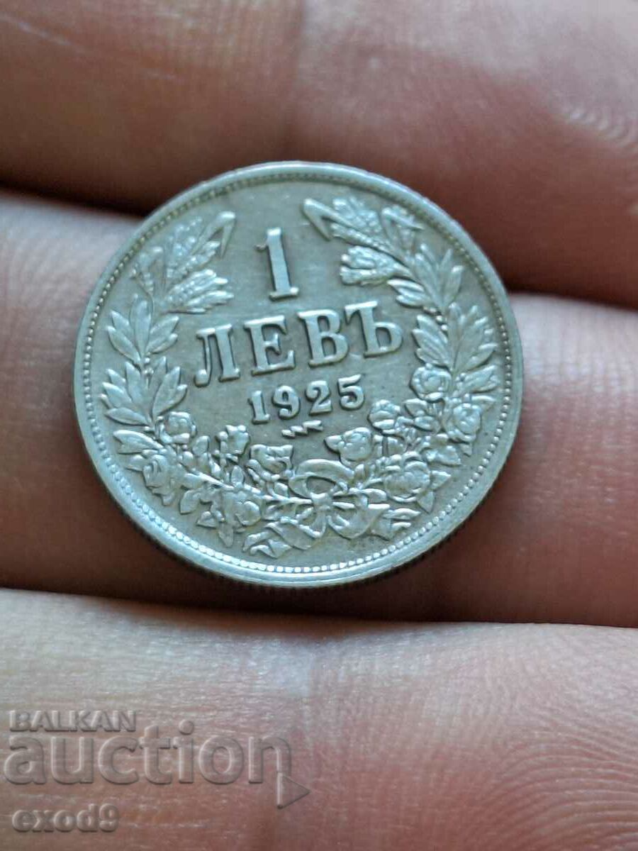 Стара монета 1 Левъ 1925 / БЗЦ!
