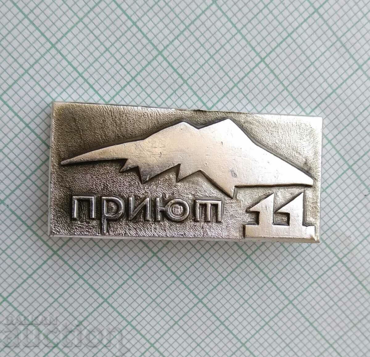 16349 Shelter 11 Alpine base under Mount Elbrust Caucasus with price 4.00 BGN | € 2.05 16349 Shelter 11 Alpine base under Mount Elbrust Caucasus with price 4.00 BGN | € 2.05