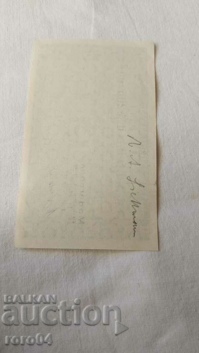 LOTTERY TICKET - NAZI GERMAIA - No 205700 d - 6 LOTTERY TICKET - NAZI GERMAIA - No 205700 d - 6