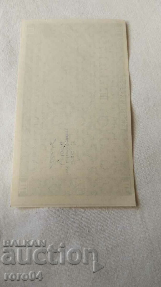 LOTTERY TICKET - NAZI GERMAIA - No 131677 e - 6 LOTTERY TICKET - NAZI GERMAIA - No 131677 e - 6