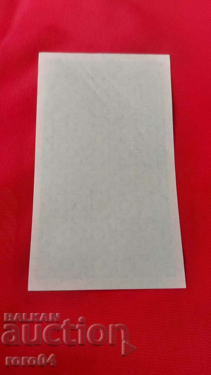 LOTTERY TICKET - NAZI GERMAIA - No. 131677 e - 6