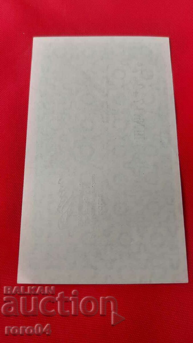 LOTTERY TICKET - NAZI GERMAIA - No 174207 e - 6 LOTTERY TICKET - NAZI GERMAIA - No 174207 e - 6