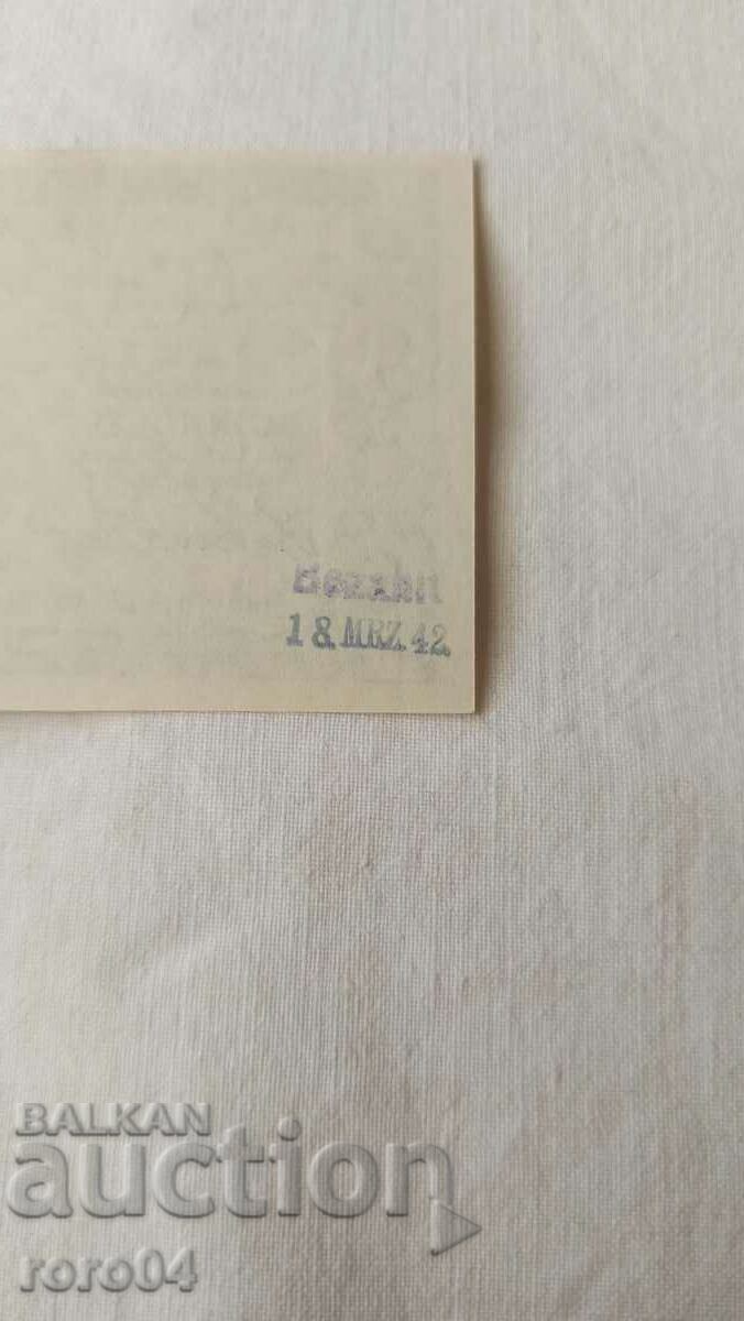 LOTTERY TICKET - NAZI GERMAIA - No 211147 b - 5