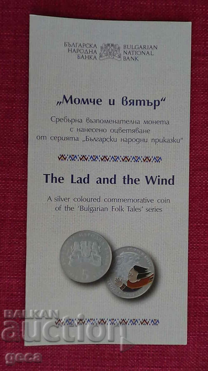 Lot of booklets for commemorative coins / 5 pieces with price 25.00 BGN | € 12.78