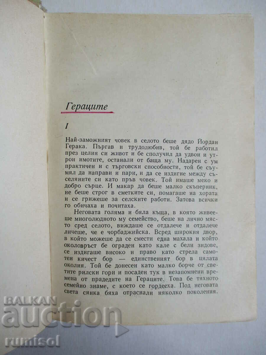 Delivery of Novels and short stories - Elin Pelin