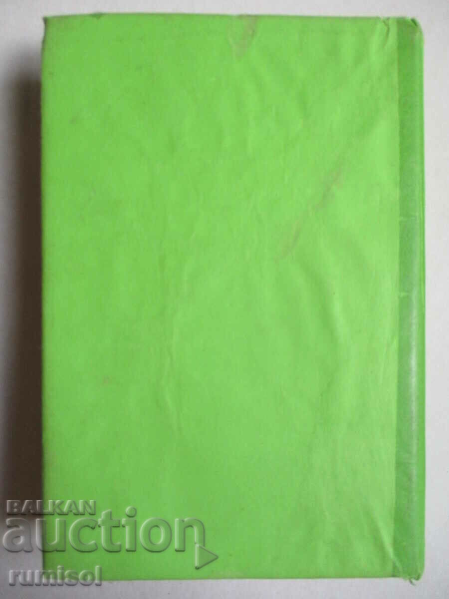 Novels and short stories - Elin Pelin - 5