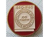 16358 Insigna - 100 de ani Centrul comunitar Slavyanska beseda Sofia
